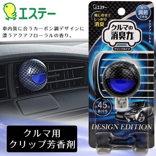 クルマの消臭力 エステー 車用消臭芳香剤 クリップタイプ Design Edition カーボン調デザイン シャイニーカラー 香り調節 45日長持ち 消臭力 Syosyu I Shop7 通販 Yahoo ショッピング