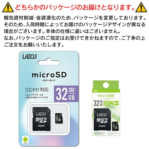microSDカード 32GB 高速 マイクロSDカード SD変換アダプター付 SDHC メモリカード Switch動作確認済 Class10 sdカード データ保存 SDMI対応 N◇ 新32GBラゾス｜i-shop777｜05