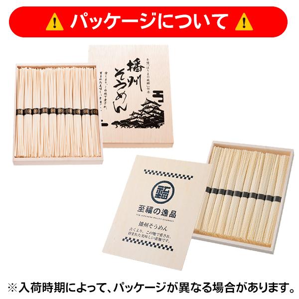 そうめん ギフト 素麺 高級 木箱入り 特級 黒帯 10束 播州そうめん 日本製 名産地の伝統技術 のどごし 伝承 お中元 お祝い 非常食 N◇ 播州そうめん｜i-shop777｜04