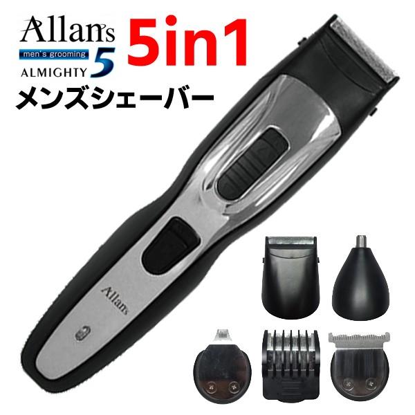 多機能 メンズシェーバー 充電式 5役 コードレスバリカン 電動 ボディ