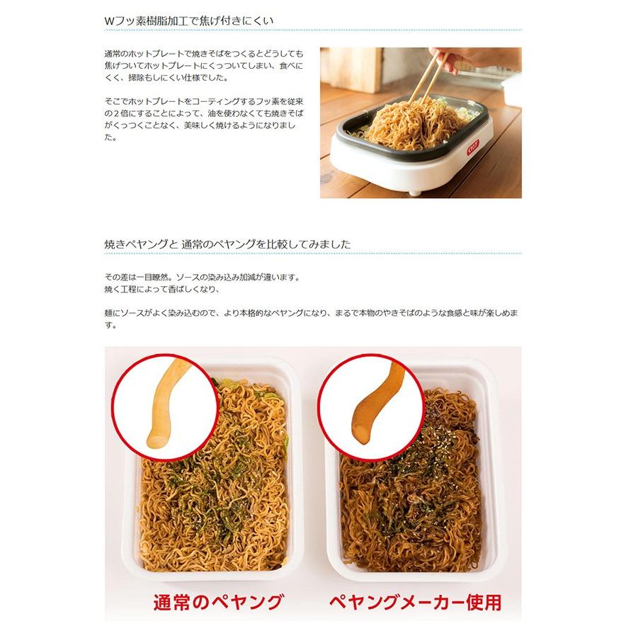 ペヤング 焼きそばメーカー ホットプレート 超大盛り対応 まるか食品監修 焼きペヤングメーカー 計量器付 やきそば専用 フッ素加工 正規品 ペヤングメーカー Peyang I Shop7 通販 Yahoo ショッピング