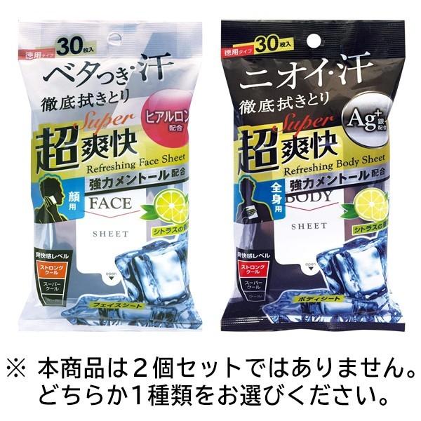 超爽快 ボディシート 大量300枚セット 30枚入 10袋 汗 ニオイ ベタつき 徹底拭き取り 顔用 全身 強力メントール フェイスシート シート 正規通販 メンズ 超cool