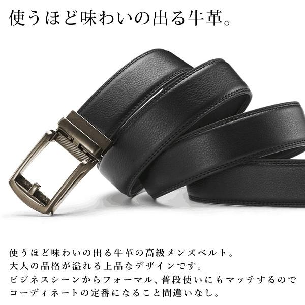 ベルト メンズ 穴なし 紳士 オートロック 本革 無段階 革 レザー