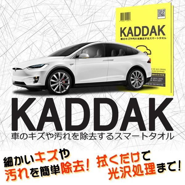 車体のキズ消し ポイント10倍 魔法のスマートタオル 拭くだけ 傷や汚れを除去 光沢効果 新ナノ技術 仕上げグローブ付 全車種カラー対応 補修 カー用品 ◇ KADDAK :20190805-kaddak:i-shop7 - 通販 - Yahoo!ショッピング 車体のキズ消し ポイント10倍 魔法のスマートタオル 拭くだけ 傷や汚れを除去 光沢効果 新ナノ技術 仕上げグローブ付 全車種カラー対応 補修 カー用品 ◇ KADDAK :20190805-kaddak:i-shop7 - 通販 - Yahoo!ショッピング
