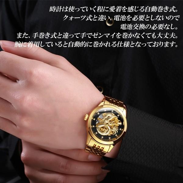 送料無料 腕時計 メンズ 精巧に作られた龍 ゴールド 自動巻き 高級