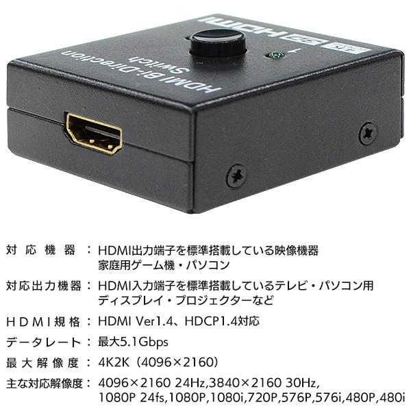 HDMIセレクター 双方向 ワンタッチ 切替器 分配器 2ポート入力1出力/1入力2出力 高画質4K・3D映像対応 テレビ PC Blu-Ray PS4 ゲーム機 N◇ セレクタ双方向対応｜i-shop777｜06