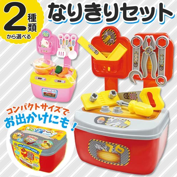 なりきりごっこ遊び フルセット 大工 ねじねじ工具セット 料理人 キッチンセット お道具