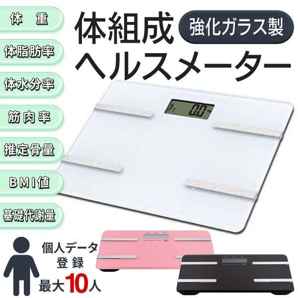体組成計 体重計 体脂肪計 シンプル ヘルスメーター 強化ガラス 健康管理 薄型 小型 ボディスケール 安い 体脂肪率 体重 筋肉率 送料無料- 60N◇ 体組成計CSC161（Yahoo!・i-shop7）