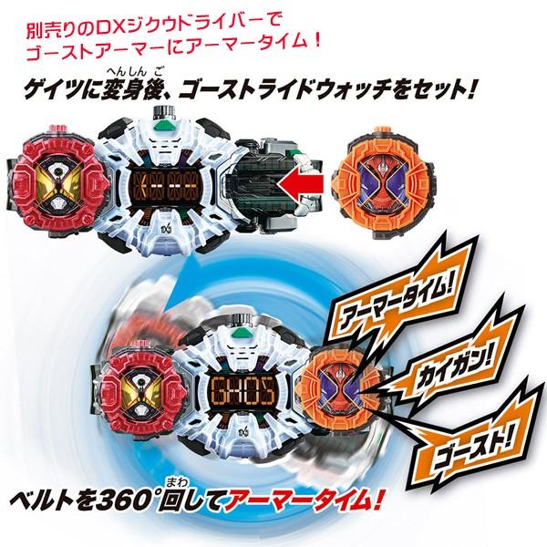 仮面ライダージオウ Dxライドウォッチホルダー 変身 なりきり バンダイ Bandai ライドウォッチ2個収納可能 ゴーストライドウォッチ ライドウォッチホルダー 1908 Raid I Shop7 通販 Yahoo ショッピング