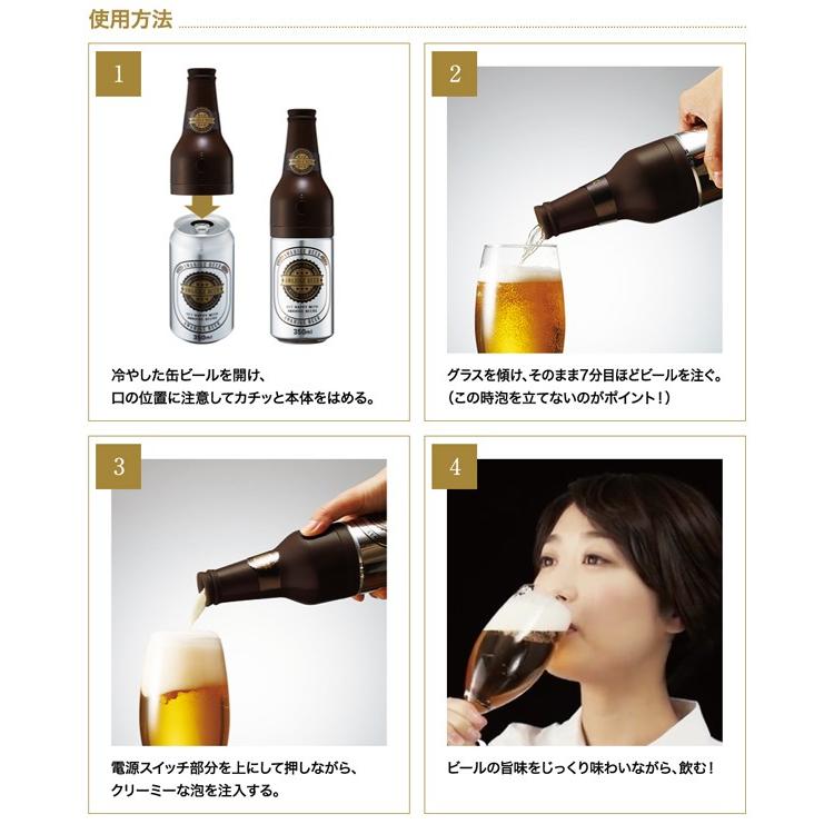 ビールサーバー 超音波 極上泡 ハンディビアサーバー 本格的