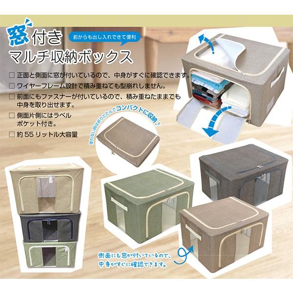 収納ケース 大容量55リットル 中身がわかる窓付き Big 折りたたみ式 マルチ収納ボックス Tシャツなら50枚以上 積み重ねok コンパクト収納 衣替え Boxマルチt Box I Shop7 通販 Yahoo ショッピング