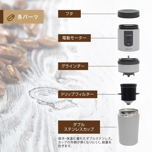 コーヒーメーカー 本格挽きたて オールインワン Usb充電式 ステンレスタンブラー 電動式 3in1 挽く ドリップ 飲む Hot アウトドア 家庭用 携帯用 カフェravel Coffee I Shop7 通販 Yahoo ショッピング