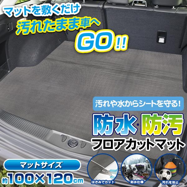 フロアマット 車用 汎用 防水 シートカバー 防汚 カーマット PVC フロアマット 車用 汎用 防水 シートカバー 防汚 カーマット PVC