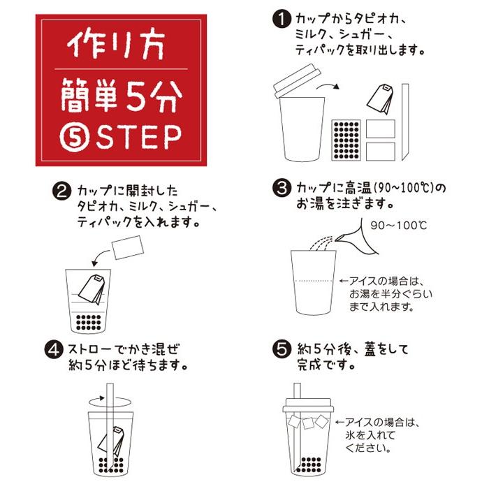 タピオカ 500ml カップ ストロー付 インスタント 抹茶 ミルクティー 本場台湾 タピオカドリンク 作り方は簡単 アイス ホット 自慢の味 ブーム 黒 タピオカ Tapi I Shop7 通販 Yahoo ショッピング