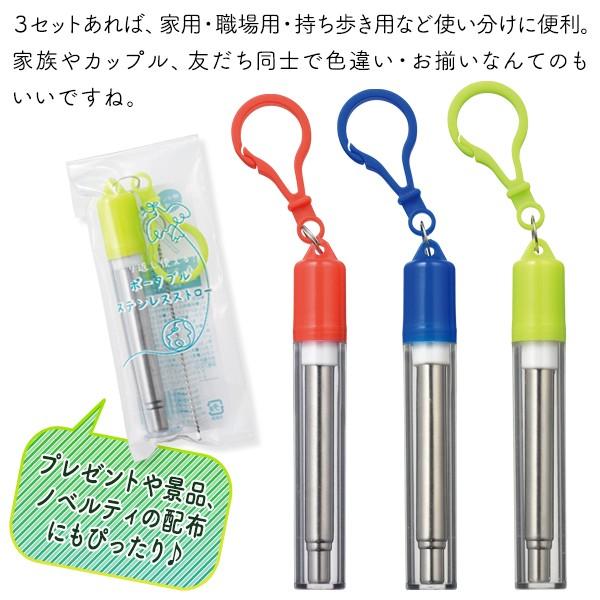 ポータブルストロー 3本セット 携帯ケース付 くり返し使える 持ち歩く 伸縮式 ステンレスストロー Eco 清潔 洗浄ブラシ付 長さ調節ok 携帯 ストロー3色セット Sutoro I Shop7 通販 Yahoo ショッピング