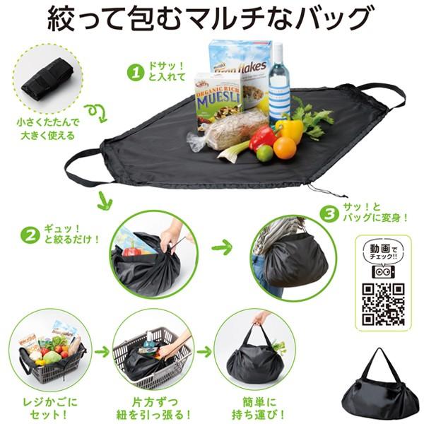 エコバッグ 便利 サッとバッグに変身 ドサッと風呂敷き ギュッと絞ってショッピングバッグ 折りたたみ 多目的 レジカゴ おしゃれ 軽量 お買い物 絞ってバッグ Bag I Shop7 通販 Yahoo ショッピング