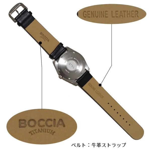 腕時計 ウルトラセブン 放送開始 50年記念ウオッチ BOCCIA 高純度