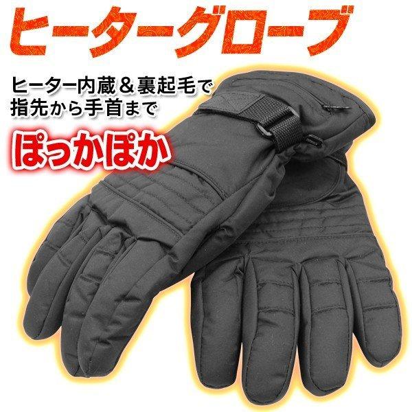 ホットグローブ 手袋 ヒーター内蔵 電熱グローブ 指先までポカポカ 防寒 バイク走行 裏起毛 メンズ 男女兼用 雪かき 通勤 スノボ 屋外 ヒーターグローブ Glove I Shop7 通販 Yahoo ショッピング