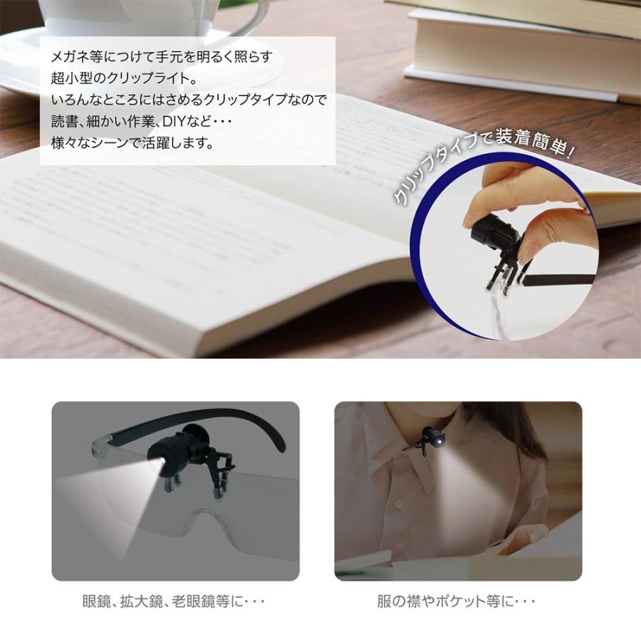 超小型 クリップライト 精密作業や読書に 眼鏡に装着するだけ メガネルーペにも簡単装着 めがね用 Ledライト 超軽量8g 角度調節 ボタン電池付属 眼鏡にライト Megalight I Shop7 通販 Yahoo ショッピング