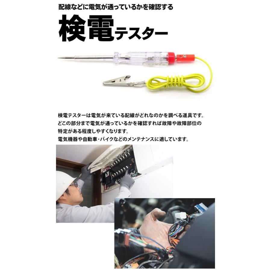 検電テスター 通電チェッカー 簡単検査 通電時にライトが光る 高輝度ledランプ Dc6v 24v対応 電気製品の故障時 バイク 自動車 整備 Diy メンテナンス 検電 Tester I Shop7 通販 Yahoo ショッピング