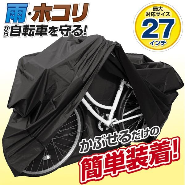 限定価格セール バイクカバー 黒 3XL 厚手 保護 新品未使用 耐水耐熱 防雪 自転車カバー