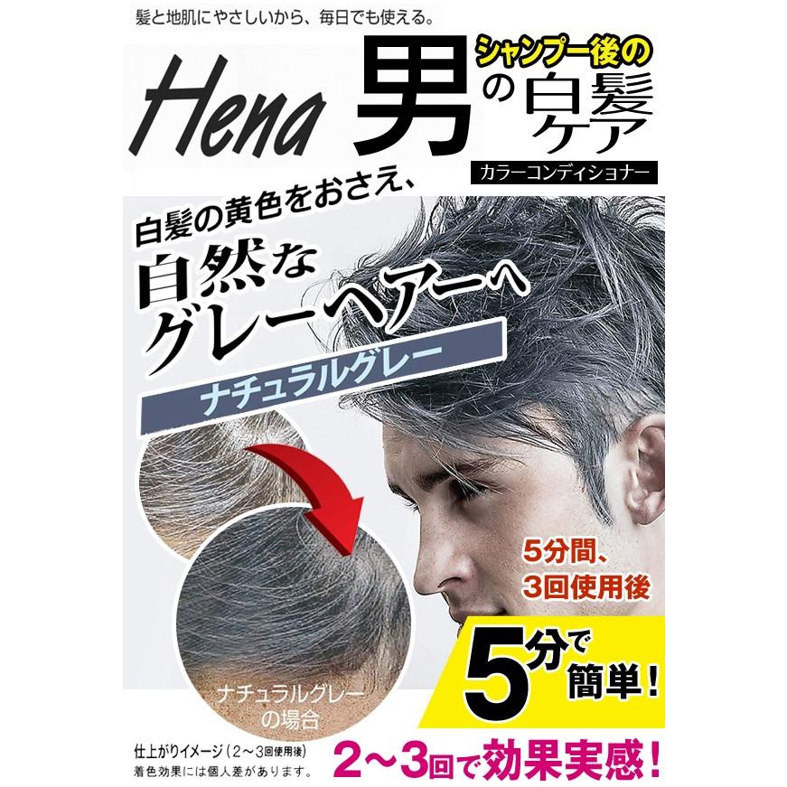 白髪染め 男性用 メンズ ヘアカラーコンディショナー For Men 日本製 ナチュラル 5分で簡単ケア 178g 髪にやさしい トリートメント成分配合 自然派 白髪ケア 0218 Hair I Shop7 通販 Yahoo ショッピング