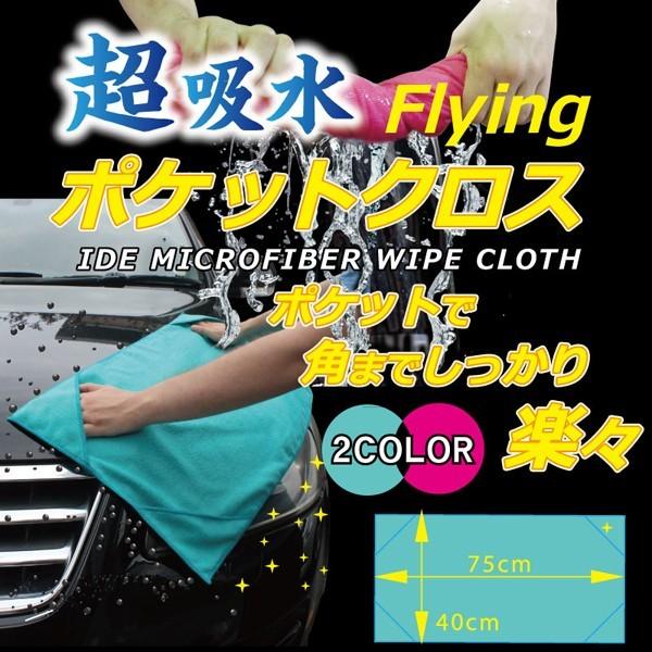 【超レア新品♪】大判 マイクロファイバータオル　バナー 洗車タオル マイクロファイバー 大判 超吸水 セーム お掃除