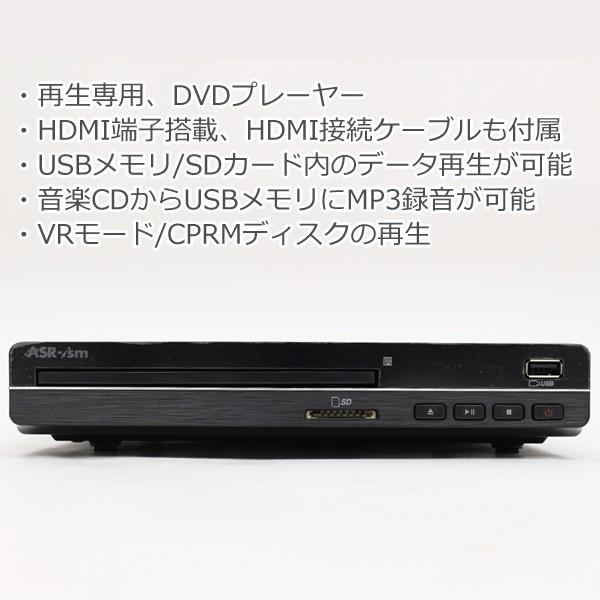 Hdmiケーブル付属 Dvdプレーヤー 高画質 Sdカード Usbメモリ Dvd Cd 再生 Cprm対応 リモコン 簡単操作 テレビ 接続 コンパクト 据え置き Dvdプレーヤーkdv 0331 Kdv I Shop7 通販 Yahoo ショッピング