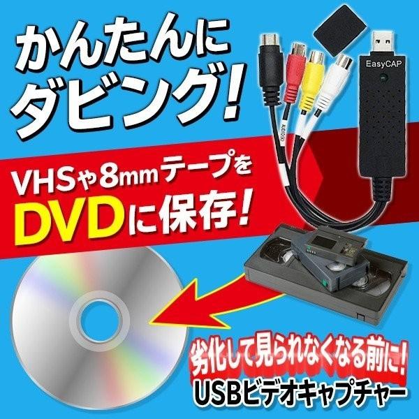 輸入 ビデオキャプチャー かんたんダビング Hdd Pc 高速保存ケーブル 映像編集ソフト付 Usb接続