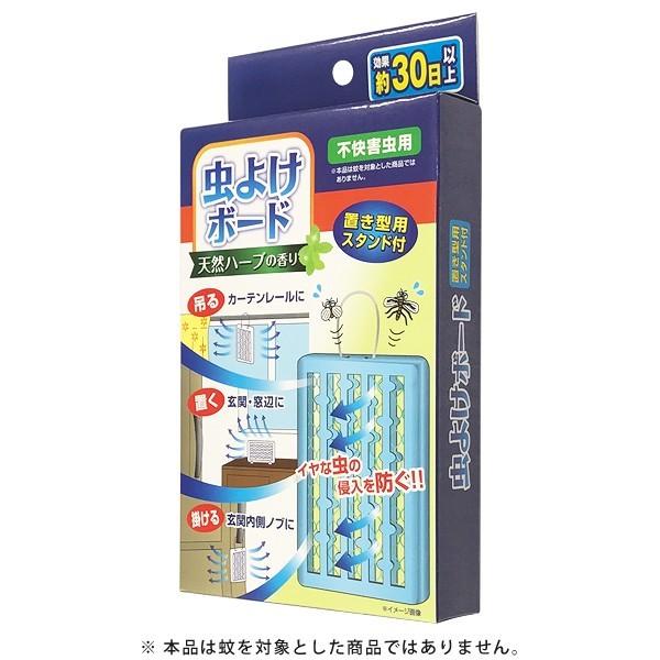 イヤな虫の侵入を防ぐ 虫よけボード 30日用 天然消臭成分配合 置き型用スタンド付 吊る 置く 掛ける 3通りの簡単設置 天然ハーブの香り 防虫 虫よけボード 0509 Musibod I Shop7 通販 Yahoo ショッピング
