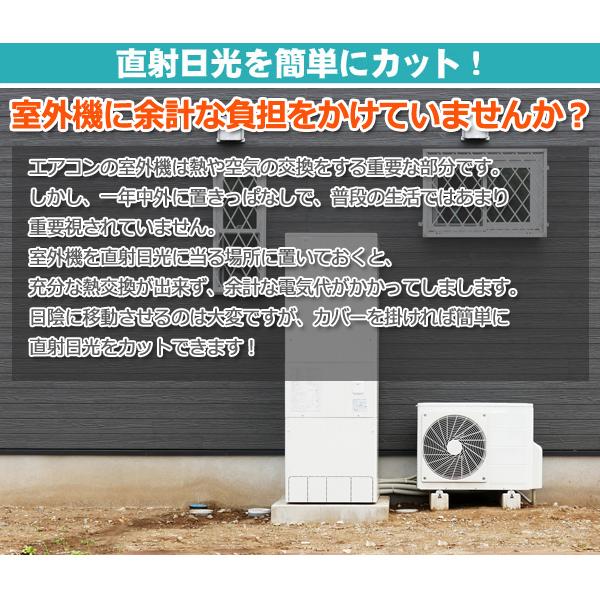 エアコン室外機カバー 節電 劣化防止 冷房 暖房 省エネ 遮熱 エアコン室外機保護カバー アルミ製 年中対応 簡単設置 ベルト N◇ エアコン室外機カバー｜i-shop777｜03