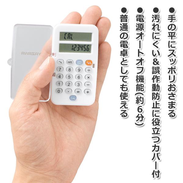電卓 ダブル液晶 通貨電卓 ストラップ付き 日本円計算 2ヶ国の通貨を同時表示 ワールド電卓 ボタン電池付 オートオフ機能 海外旅行 ショッピング 通貨電卓tvr 20200613 Dentak I Shop7 通販 Yahoo ショッピング