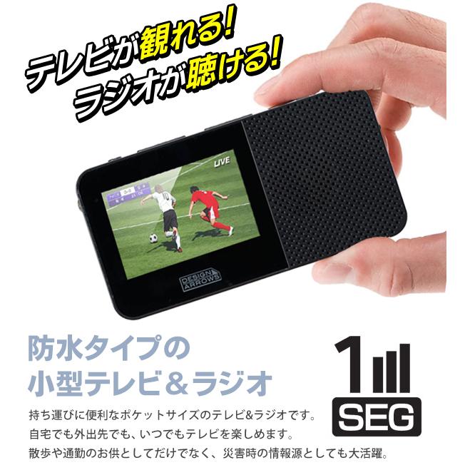 送料無料 防水 ポータブルテレビ 充電式 ポケットテレビ 2 3インチ液晶 Am Fmラジオ付 Led 高画質 お風呂や海で見れる 携帯tv 防水ipx6 防水テレビy Tv 0613 Tv I Shop7 通販 Yahoo ショッピング