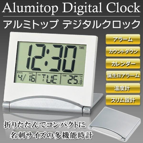 目覚まし時計 デジタル アラームクロック 多機能 温度計 アルミ製 シンプル 置き時計 カレンダー 誕生日
