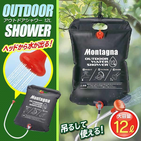 国産品 ポータブルシャワー 電源不要 タンク容量15l どこでも 簡易ウォーターシャワー 固定ロープ付