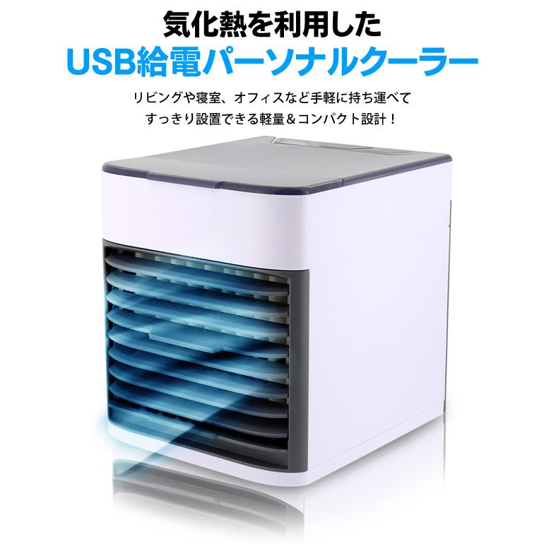 冷風扇 ポータブルクーラー 7色ledライト付 Usb ミニ冷風機 サーキュレーター 静音 コンパクト送風機 冷却 空気循環 軽量 風量3段階 省エネ 冷風クーラーhou 0725 Fan I Shop7 通販 Yahoo ショッピング