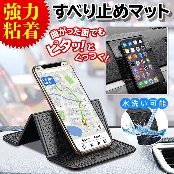 スマホスタンドになる 滑り止めシート 車用 スマホホルダー 強力 粘着 ダッシュボード iPhone 小銭 滑らないマット 曲面に貼れる N◇ 強力粘着マットDL｜i-shop777｜02