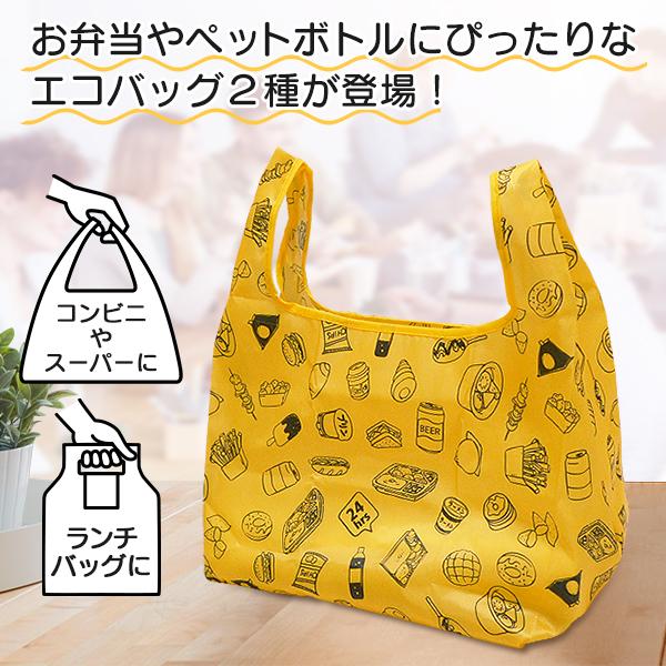 コンビニバッグ お弁当 ぴったりサイズ 折りたたみ エコバッグ ペット
