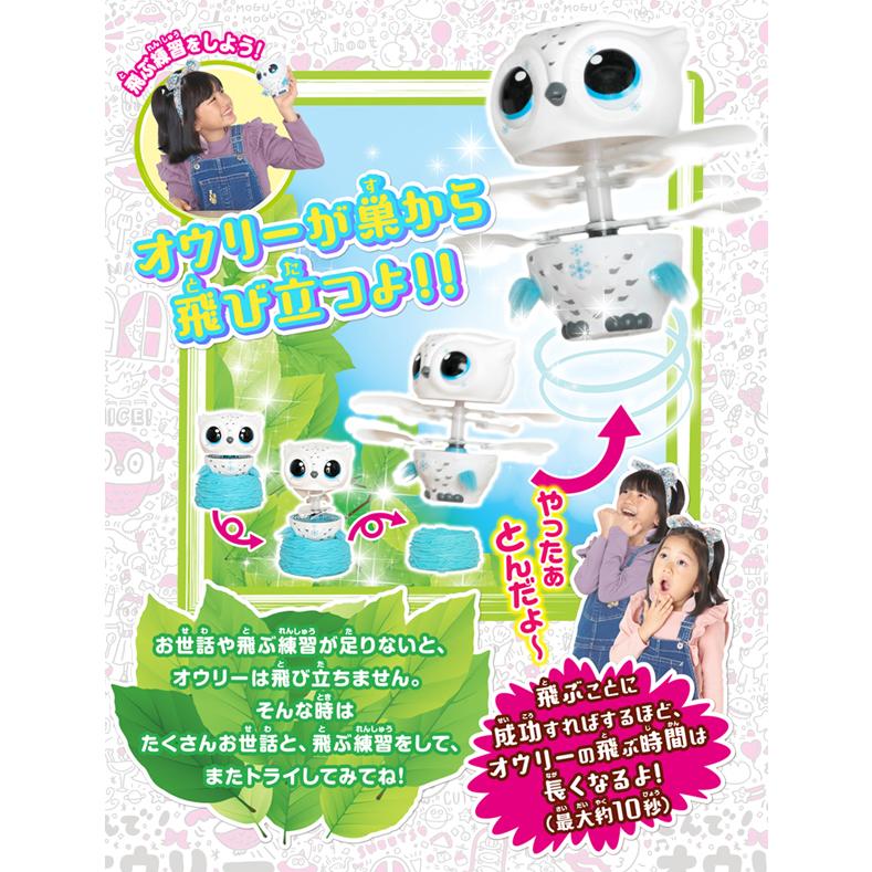 フクロウペット 空に飛び立つ 電動ロボット オウリー 目のカラー変化 鳴き声 シュガーホワイト お世話で成長 タカラトミー 定価7678円 とんで オウリー 0903 Orly I Shop7 通販 Yahoo ショッピング