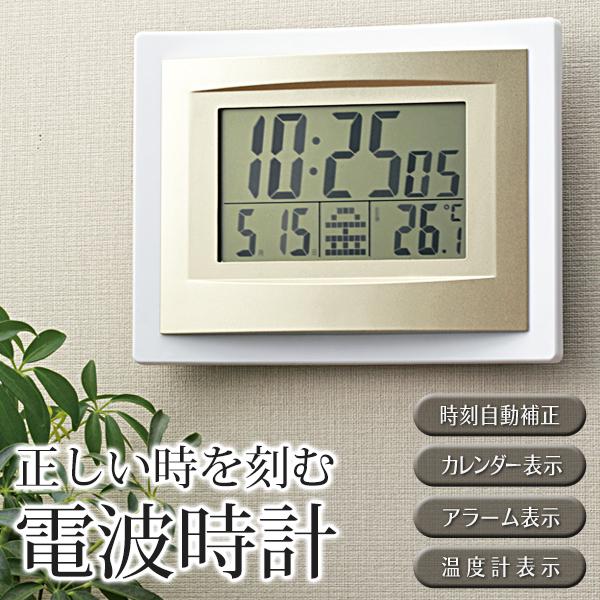 電波時計 送料無料新品 日本限定 インテリア 壁掛け時計 おしゃれ 大きな文字表示が見やすい 置き掛け兼用 アラーム 正しい時を刻む電波時計 便利 湿度計 時刻自動補正 カレンダー