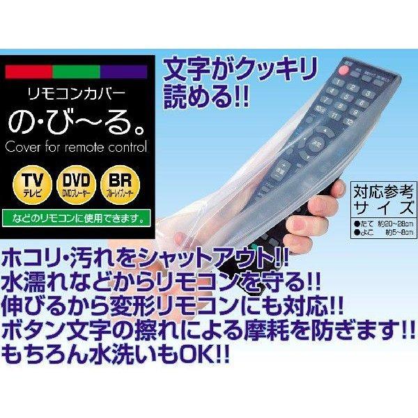 リモコンカバー 洗える シリコン製 防水 伸びる テレビ 国内メーカー