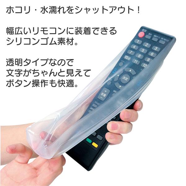 リモコンカバー のびーる 洗える シリコンカバー 家電 テレビ  汎用 リモコン 水洗いOK 保護カバー 汚れない 水濡れ 故障防止 防水 ケース N◇ の・び〜るカバー｜i-shop777｜03