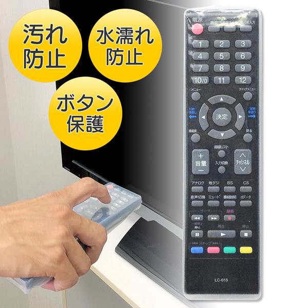 リモコンカバー のびーる 洗える シリコンカバー 家電 テレビ  汎用 リモコン 水洗いOK 保護カバー 汚れない 水濡れ 故障防止 防水 ケース N◇ の・び〜るカバー｜i-shop777｜04