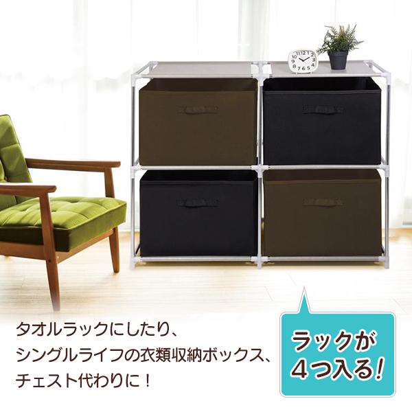 ラック 棚 収納 マルチラック 4BOX 工具不要 簡単組立 ボックスラック おしゃれ 収納上手 チェスト シンプル 便利 家具 おもちゃ箱 すぐ着く ◇ ラックIB-024 :20201002-ib024:i-shop7 - 通販 - Yahoo!ショッピング ラック 棚 収納 マルチラック 4BOX 工具不要 簡単組立 ボックスラック おしゃれ 収納上手 チェスト シンプル 便利 家具 おもちゃ箱 すぐ着く ◇ ラックIB-024 :20201002-ib024:i-shop7 - 通販 - Yahoo!ショッピング