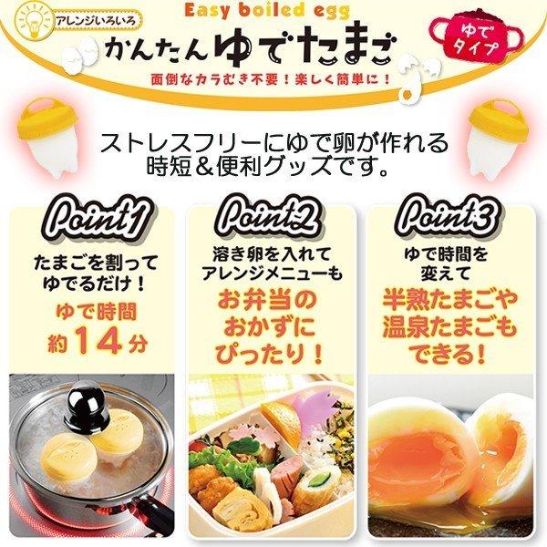 温泉卵メーカー 2個セット 楽しく簡単 玉子調理器 シリコン素材 ゆでたまご 茶碗蒸し 半熟タマゴ お弁当 カラむき不要 便利グッズ 時短料理 かんたん茶碗蒸し 1013 Tyawan I Shop7 通販 Yahoo ショッピング