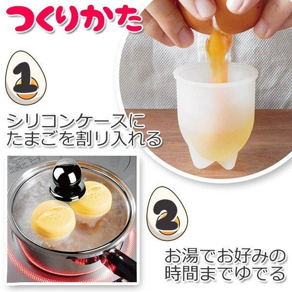 温泉卵メーカー 2個セット 楽しく簡単 玉子調理器 シリコン素材 ゆでたまご 茶碗蒸し 半熟タマゴ お弁当 カラむき不要 便利グッズ 時短料理 かんたん茶碗蒸し 1013 Tyawan I Shop7 通販 Yahoo ショッピング