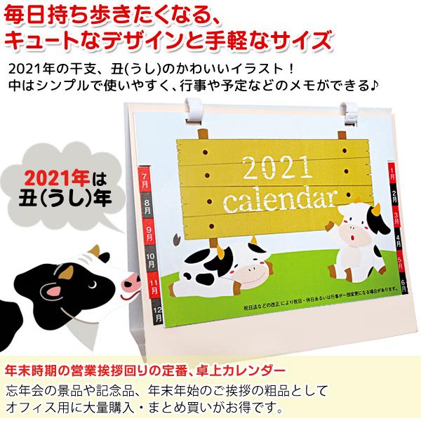 卓上カレンダー 21年 デルタカレンダー 丑 牛 うし スケジュールを書ける 便利 インディックス付 見やすい ノベルティ 景品 粗品 オフィス カレンダー丑 1104 Kare I Shop7 通販 Yahoo ショッピング