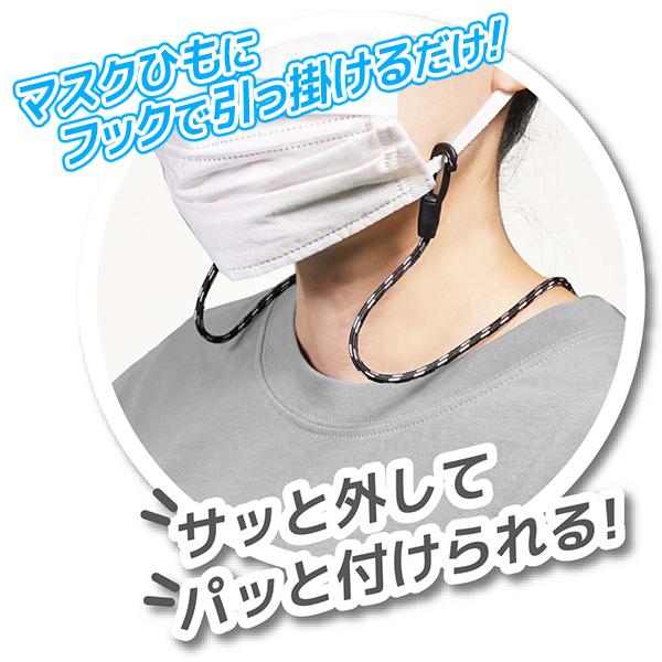 マスク用 首掛け ネックストラップ 全長35cm マスクホルダー 長さ調整