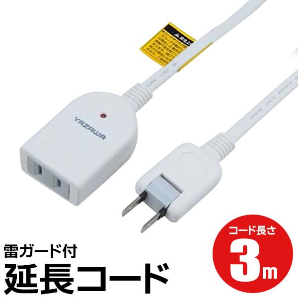 延長コード 3m 雷サージフィルター 180度可動スイングプラグ 安全シャッター 絶縁カバー コンセント1個口 多目的 Diy 整備 電源コード延長 家電 Hks1口 3m 20201115 Tap I Shop7 通販 Yahoo ショッピング