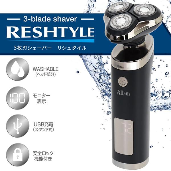電気シェーバー 3枚刃 ウォッシャブル 充電式 メンズシェーバー 電気シェーバー 3枚刃 ウォッシャブル 充電式 メンズシェーバー